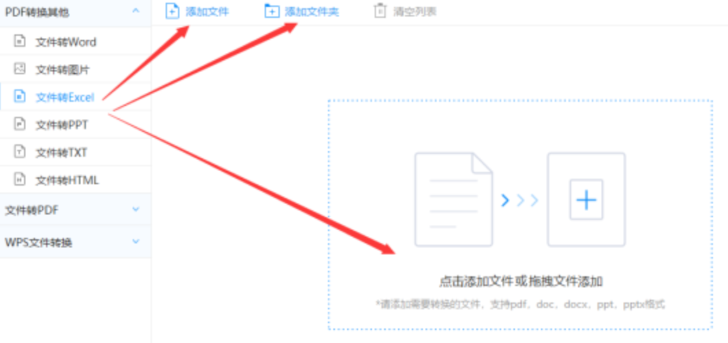 博鱼综合体育app平台app下载使用讲解 - 选择文件格式